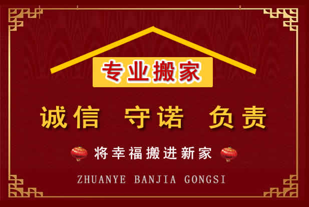 乌达搬家电话