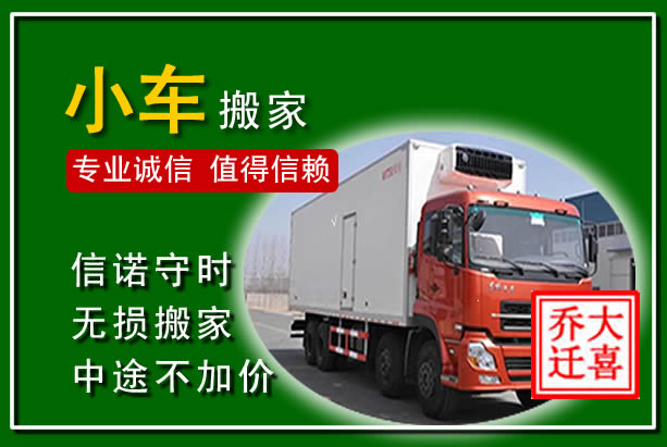 乌达物品搬运
