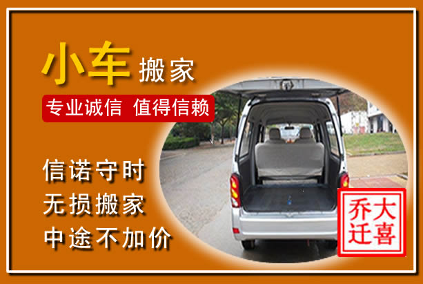 乌达个人搬家