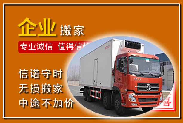 乌达工厂单位搬迁
