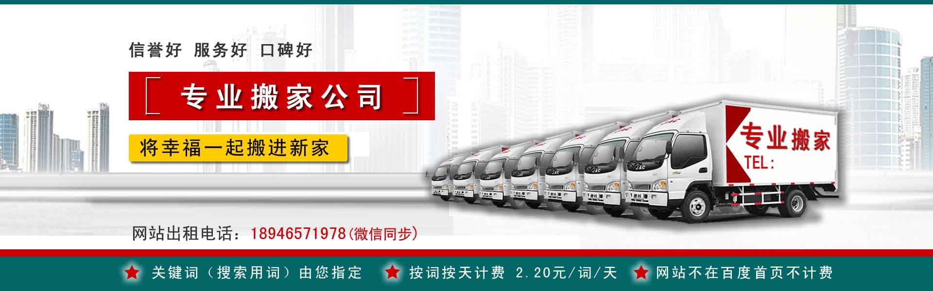 乌达搬家案例